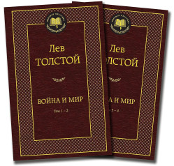 ¨Vojna i mir¨ Lev Tolstoj 1-2
