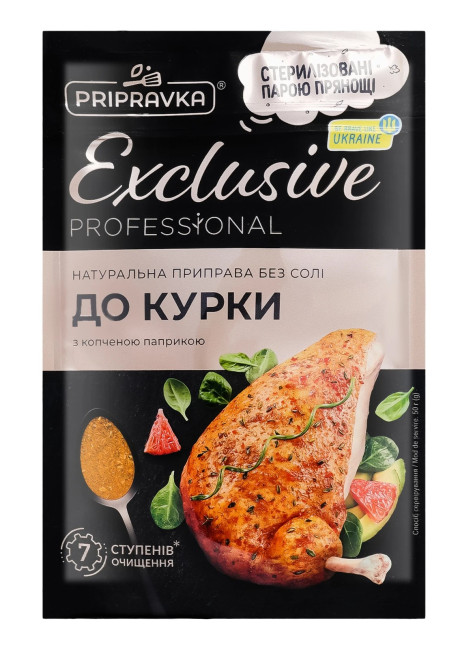 detail Přírodní kořenicí směs na kuře s uzenou paprikou 50g Pripravka