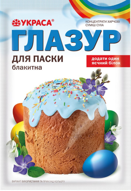 detail Cukrářská poleva (různé barvy) 75g Ukrasa