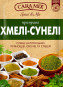 náhled Koření chmeli-suneli kavkazské 25g Caramix