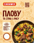 náhled Koření na pilaf 25g Caramix