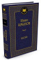 náhled ¨Basni¨ Ivan Krylov